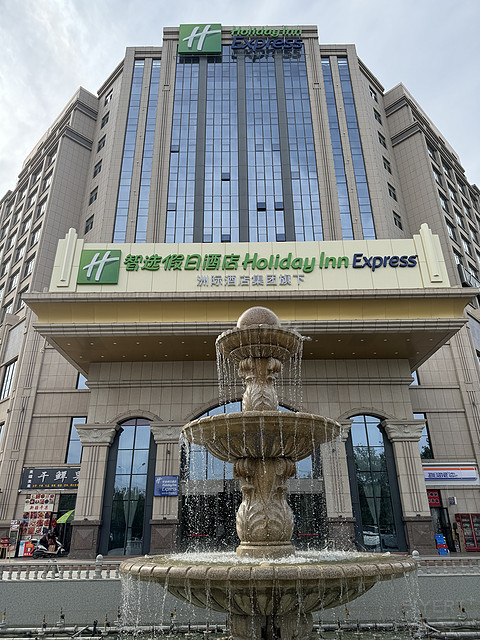 吐鲁番智选假日酒店 Holiday Inn Express @ Turpan Xinjiang