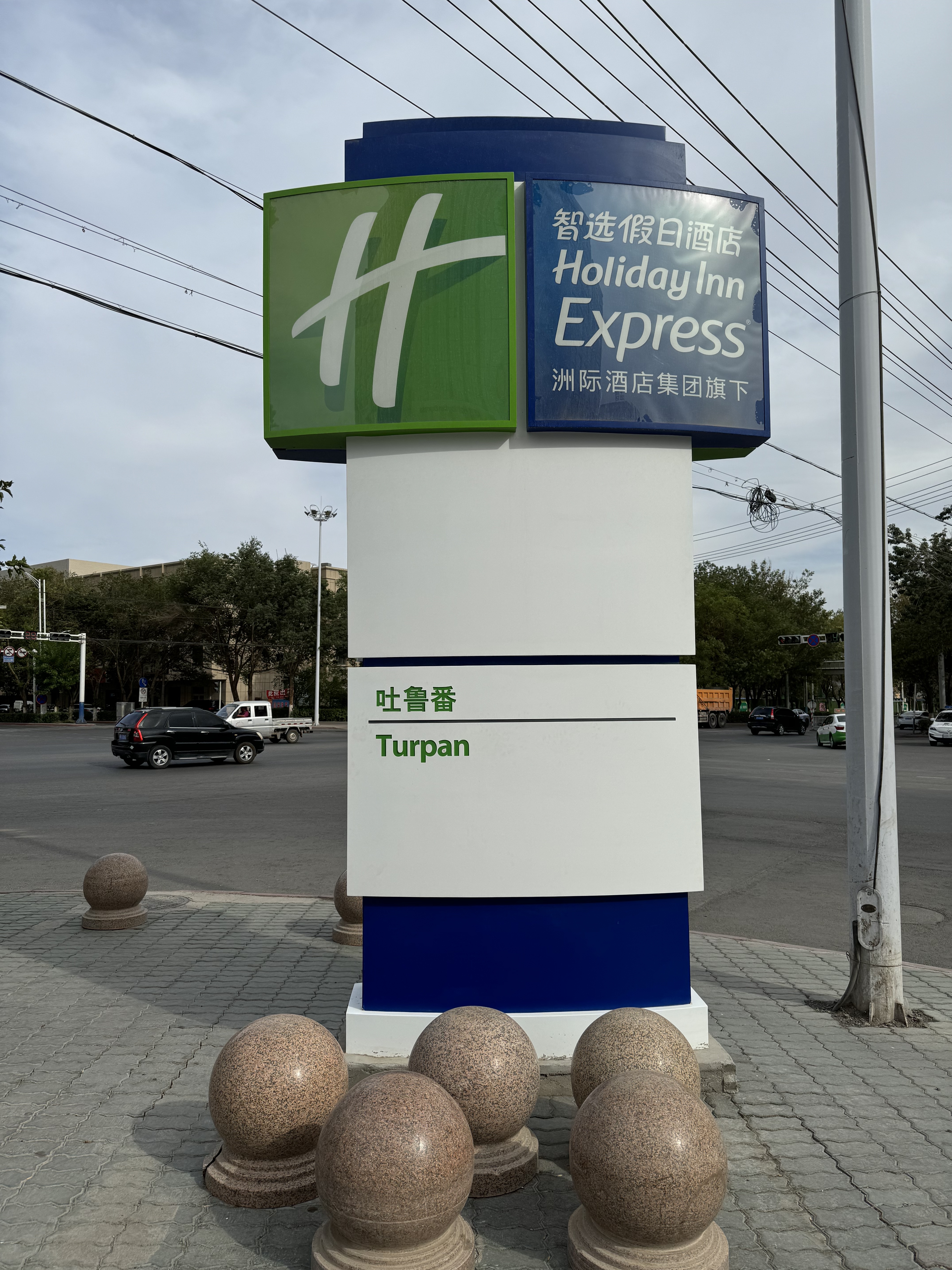 ³ѡվƵ Holiday Inn Express @ Turpan Xinjiang