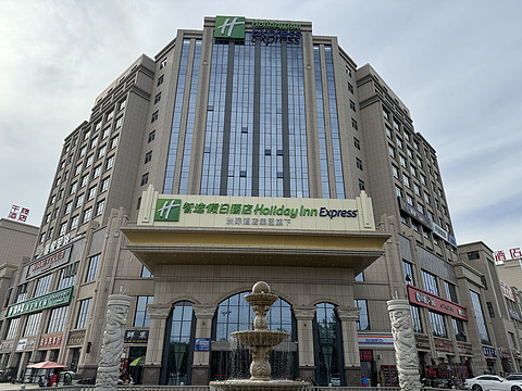 ³ѡվƵ Holiday Inn Express @ Turpan Xinjiang