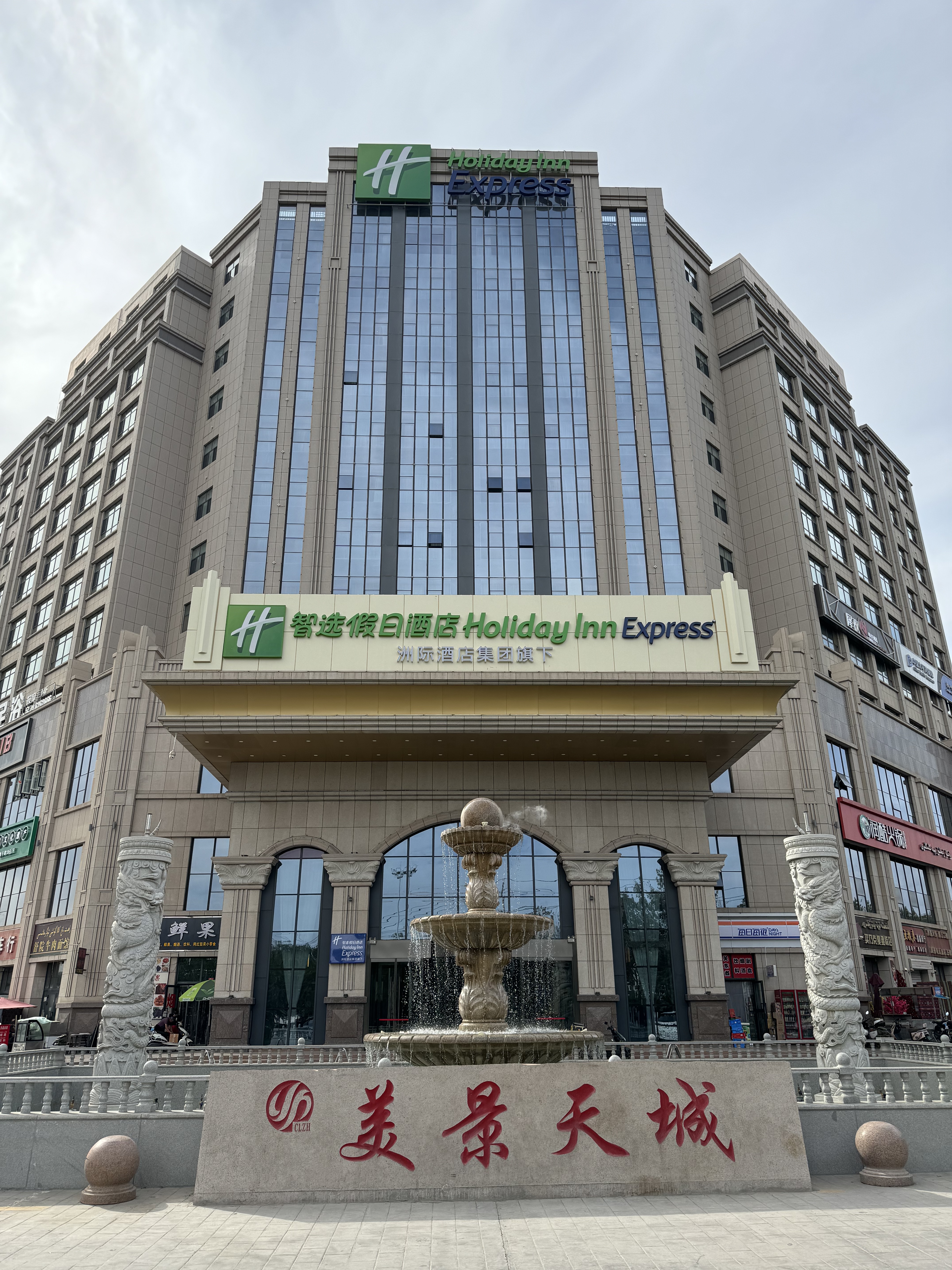 ³ѡվƵ Holiday Inn Express @ Turpan Xinjiang