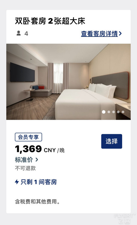 吐鲁番智选假日酒店 Holiday Inn Express @ Turpan Xinjiang