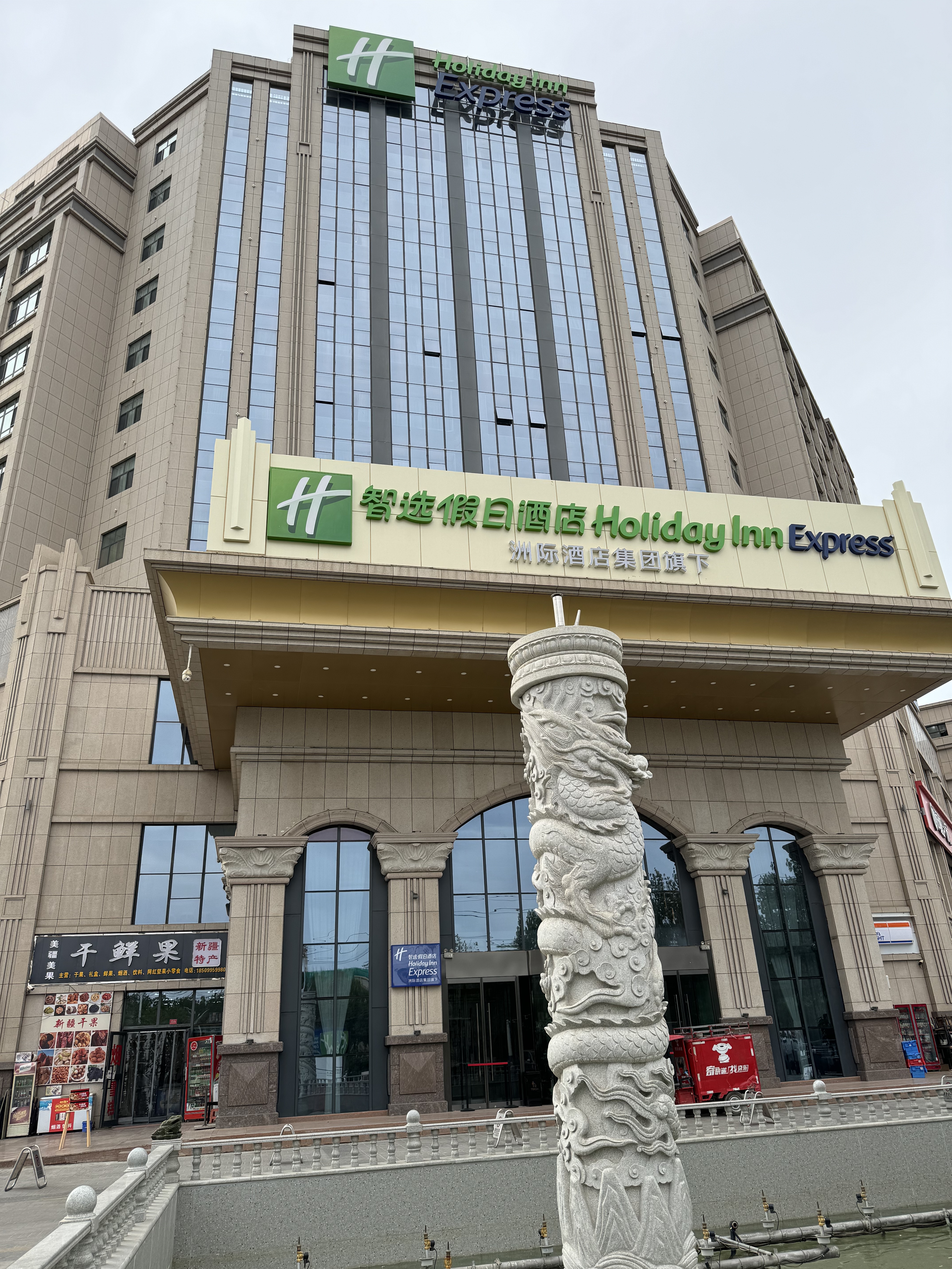 ³ѡվƵ Holiday Inn Express @ Turpan Xinjiang