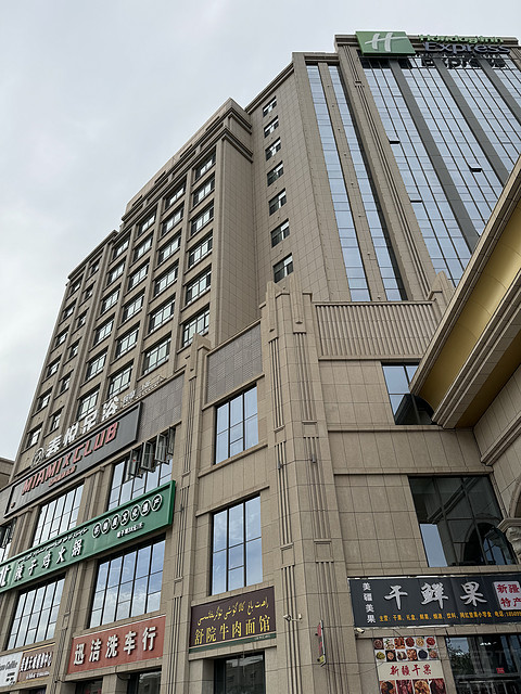 吐鲁番智选假日酒店 Holiday Inn Express @ Turpan Xinjiang
