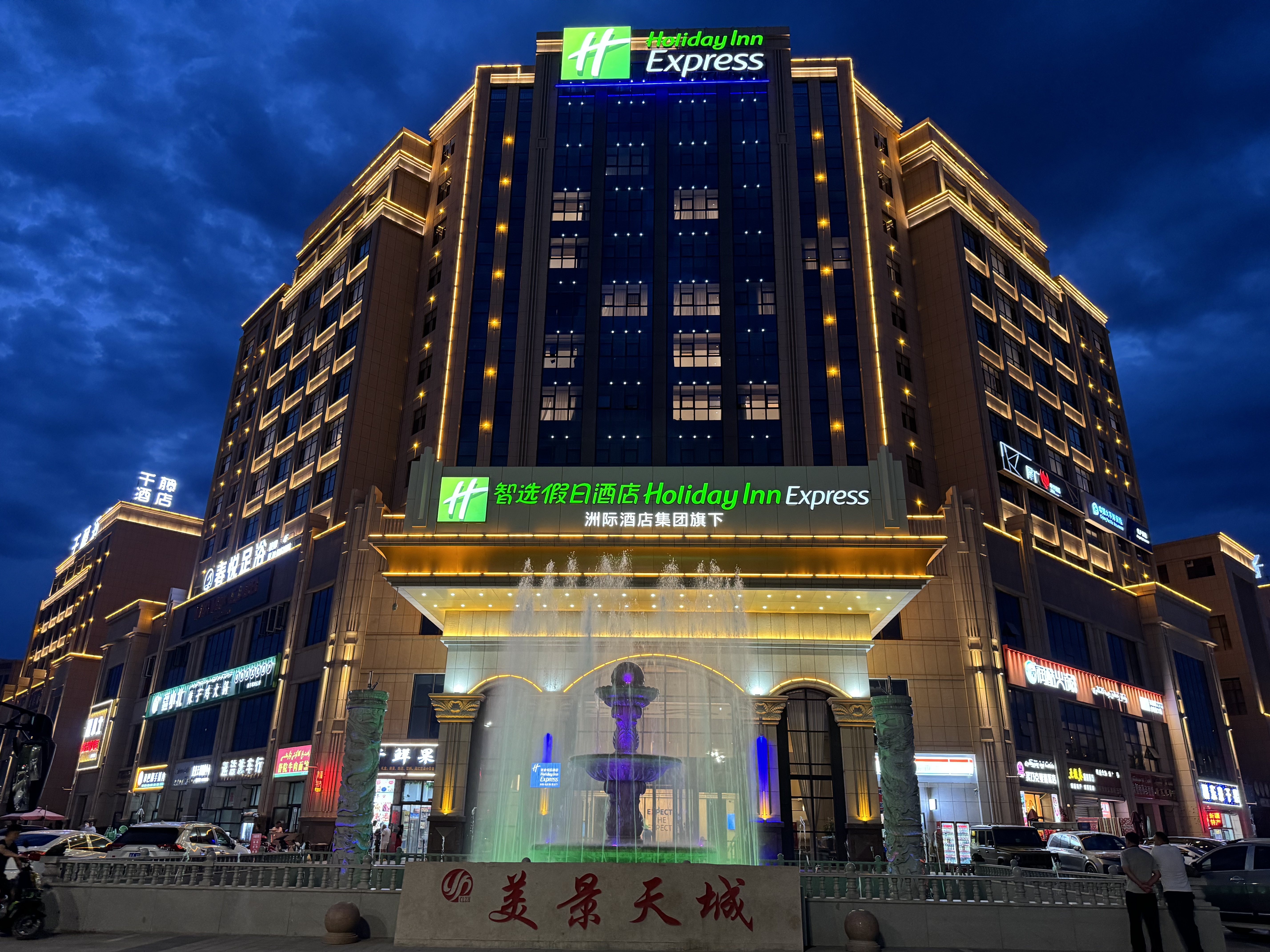 ³ѡվƵ Holiday Inn Express @ Turpan Xinjiang