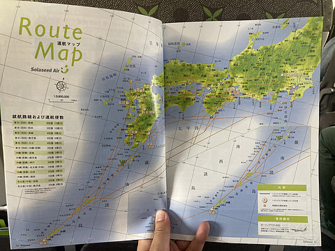 Solaseed Air日本空之子航空 那霸-神户B737超宽间距好评推荐