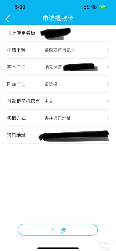 可以申请多张提款卡的香港银行
