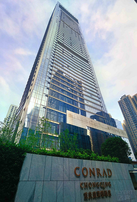 重庆嘉发希尔顿逸林入住体验