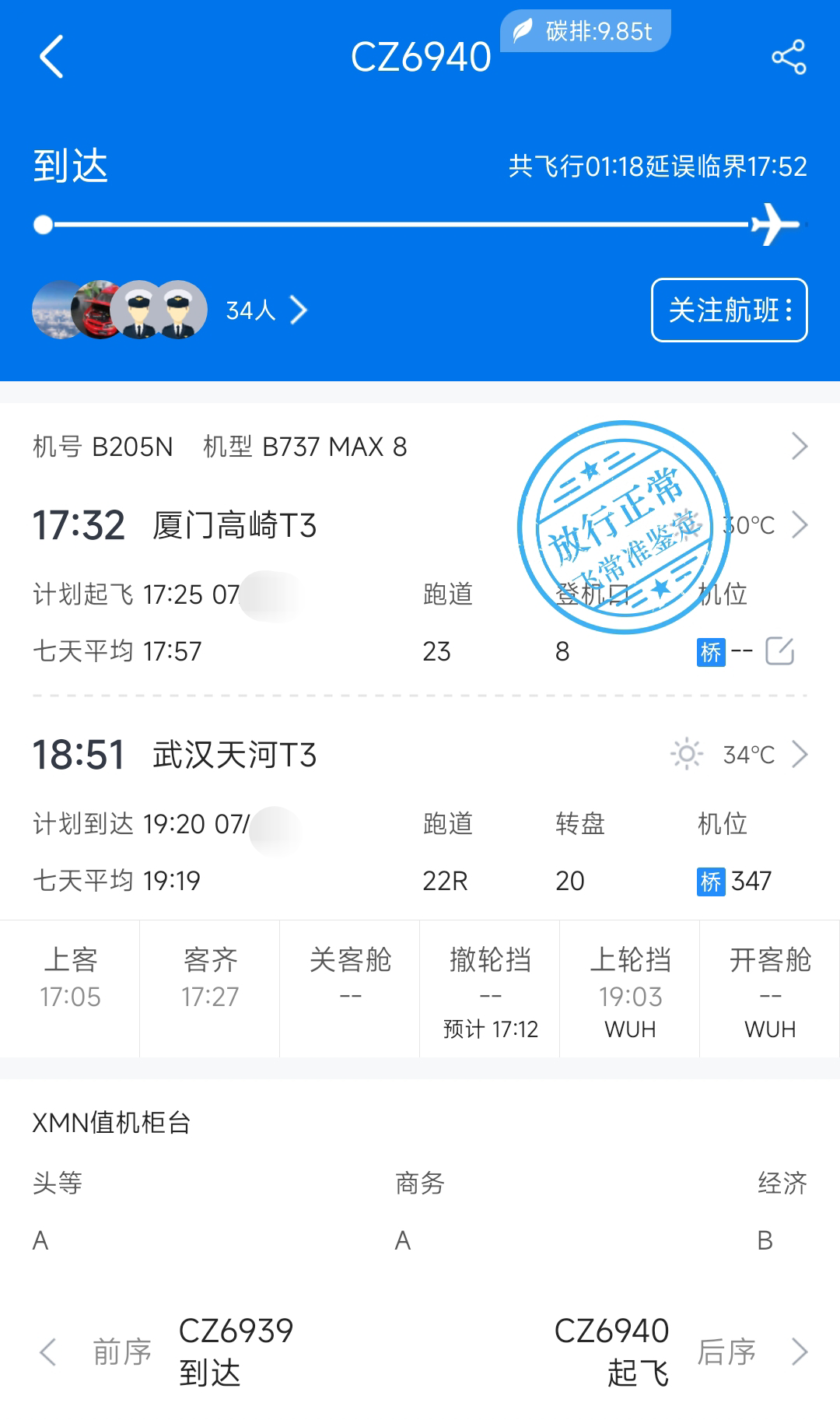 Ϥ׺;ϸ ״Ϻ737MAX8CZ6940