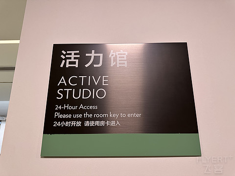 元气满满，动感十足—深圳光明天安云谷逸横酒店入住体验