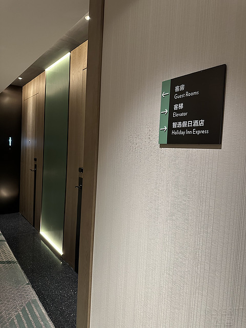 元气满满，动感十足—深圳光明天安云谷逸横酒店入住体验