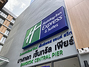 <em>Holiday</em> <em>Inn</em> <em>Express</em> Bangkok Central Pier 