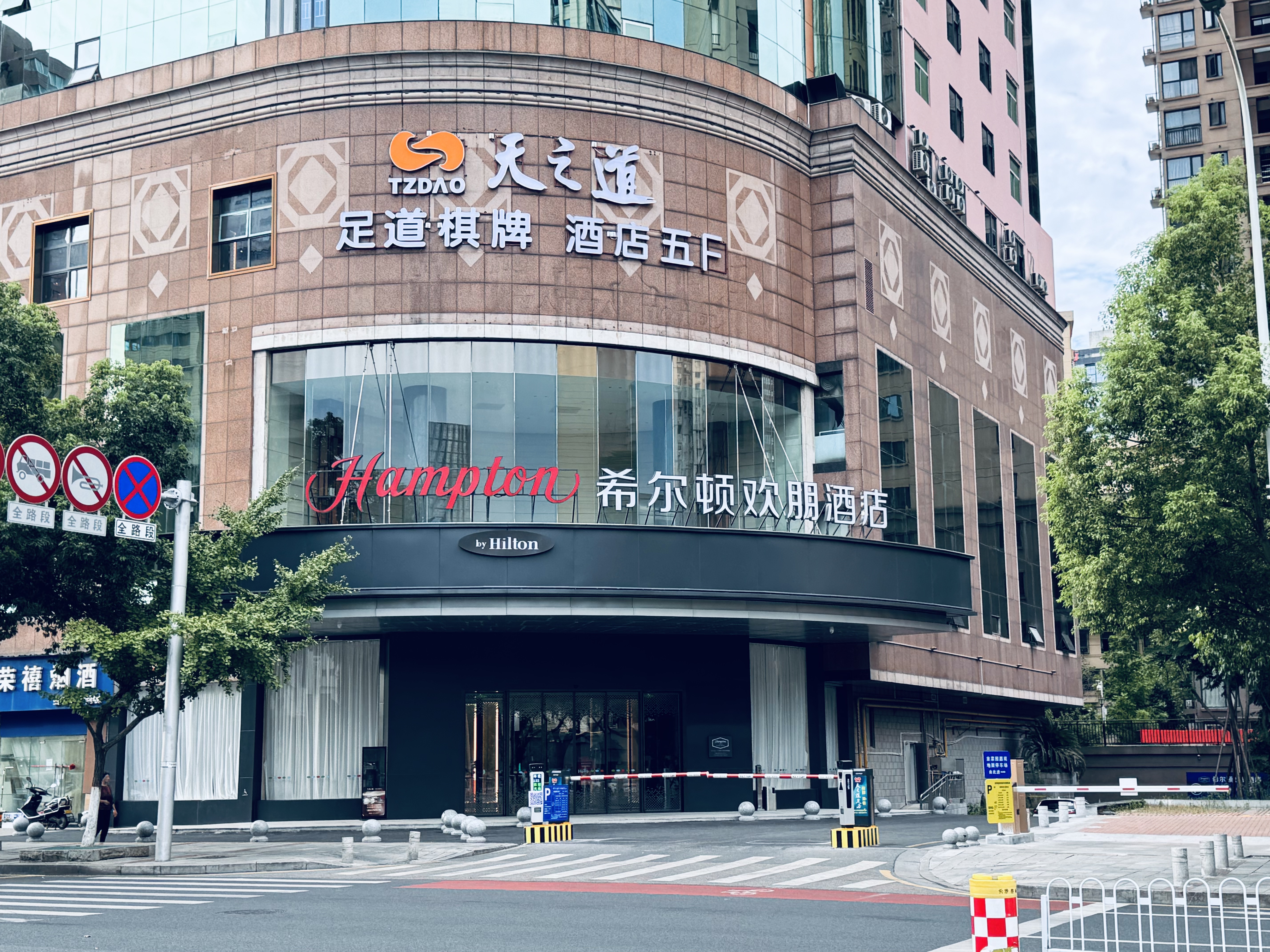 ǳǱԻ|ɳHampton by Hilton Changsha Wuyi Squareһ㳡ס