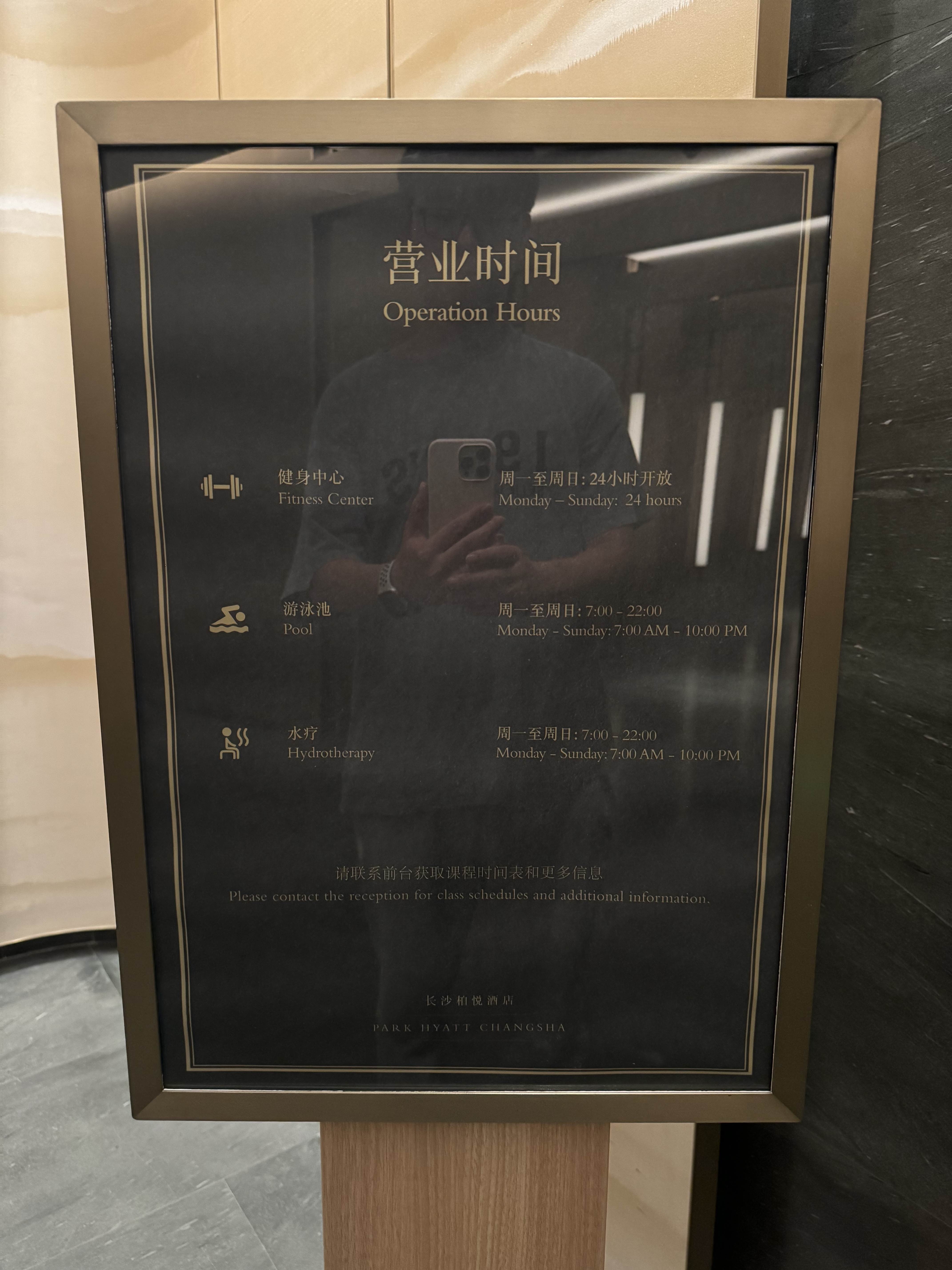 ۡ - ɳþƵ Park Hyatt Changsha