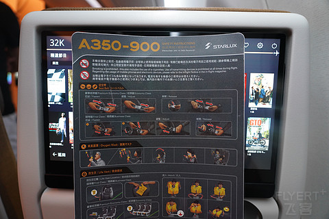 港台线“新兴势力”星宇航空A350经济舱飞行体验，香港国际HKG-台湾桃园TPE