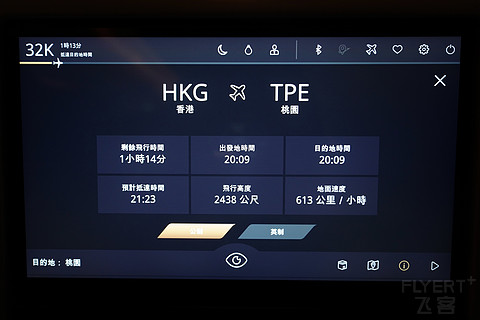 港台线“新兴势力”星宇航空A350经济舱飞行体验，香港国际HKG-台湾桃园TPE