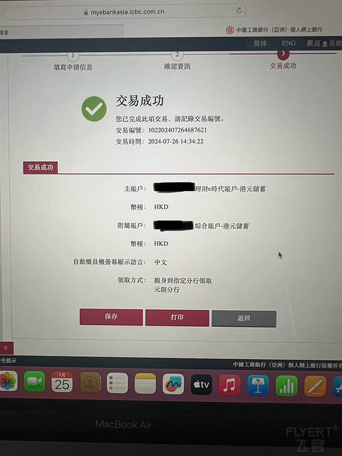 关于香港银行申请多张提款卡