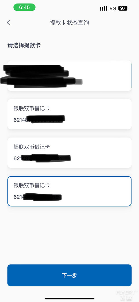 关于香港银行申请多张提款卡