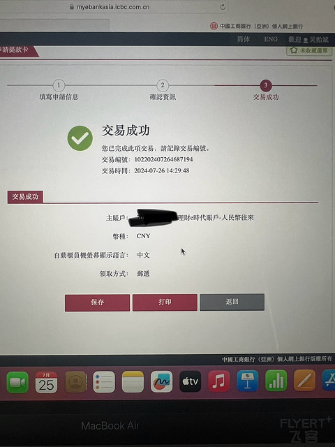 关于香港银行申请多张提款卡