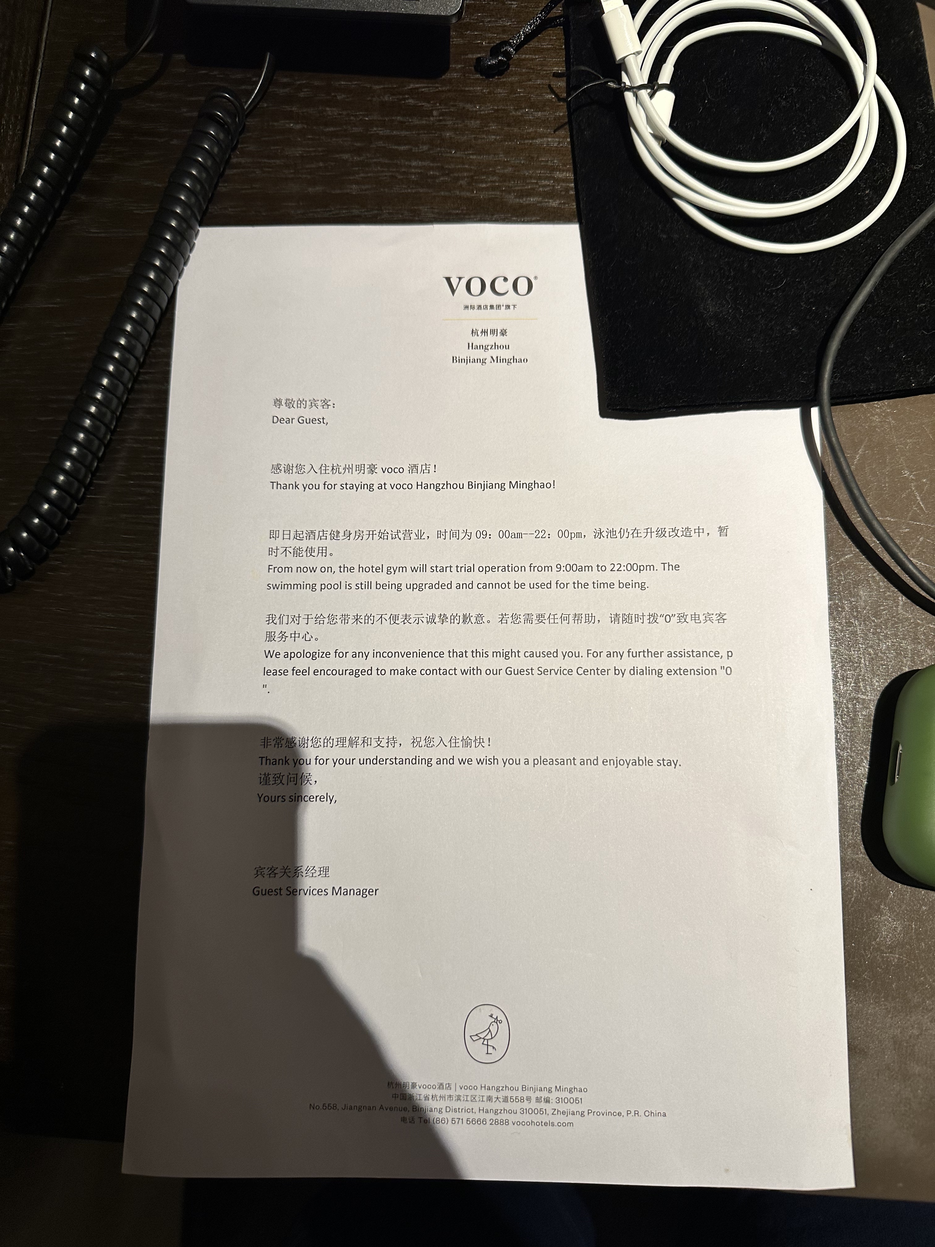voco