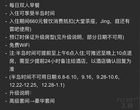 京城王府风云录Ⅰ北京王府半岛酒店Ⅰ尊贵套间双床入住体验