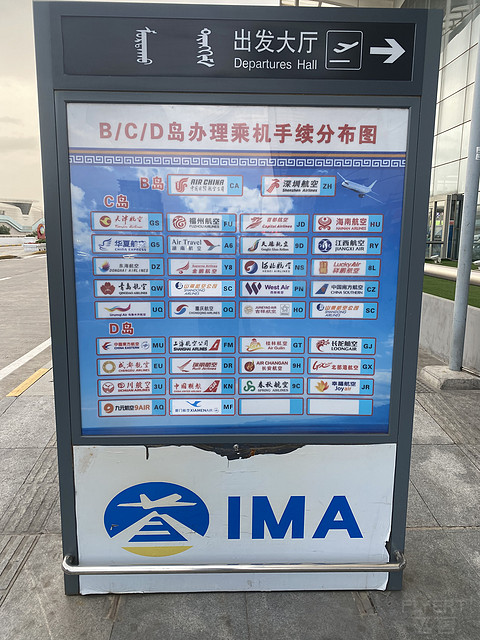 草原之鹰·天骄航空呼和-锡林-满洲里飞行报告 草原之鹰·天骄航空呼和-锡林-满洲里飞行报告
