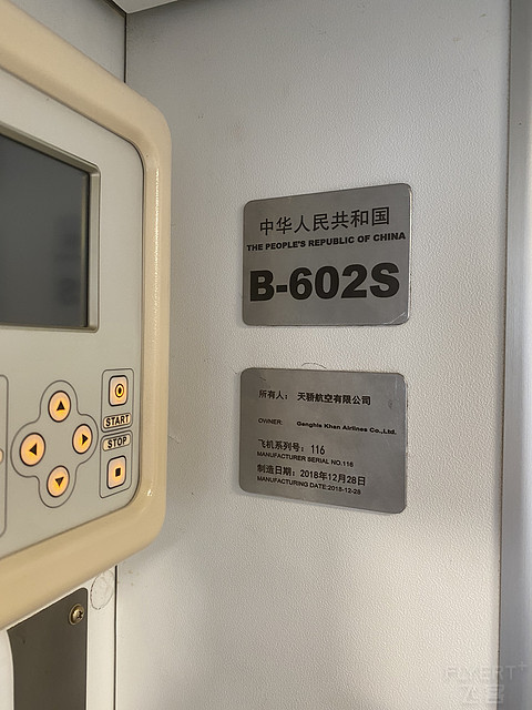 草原之鹰·天骄航空呼和-锡林-满洲里飞行报告 草原之鹰·天骄航空呼和-锡林-满洲里飞行报告