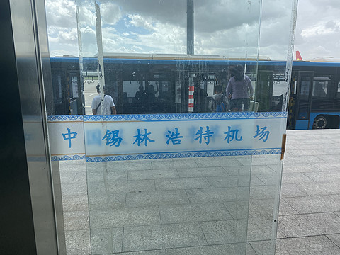 草原之鹰·天骄航空呼和-锡林-满洲里飞行报告 草原之鹰·天骄航空呼和-锡林-满洲里飞行报告
