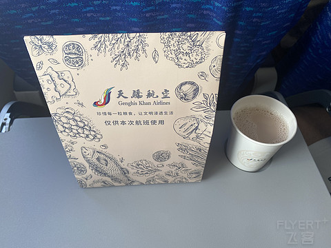 草原之鹰·天骄航空呼和-锡林-满洲里飞行报告