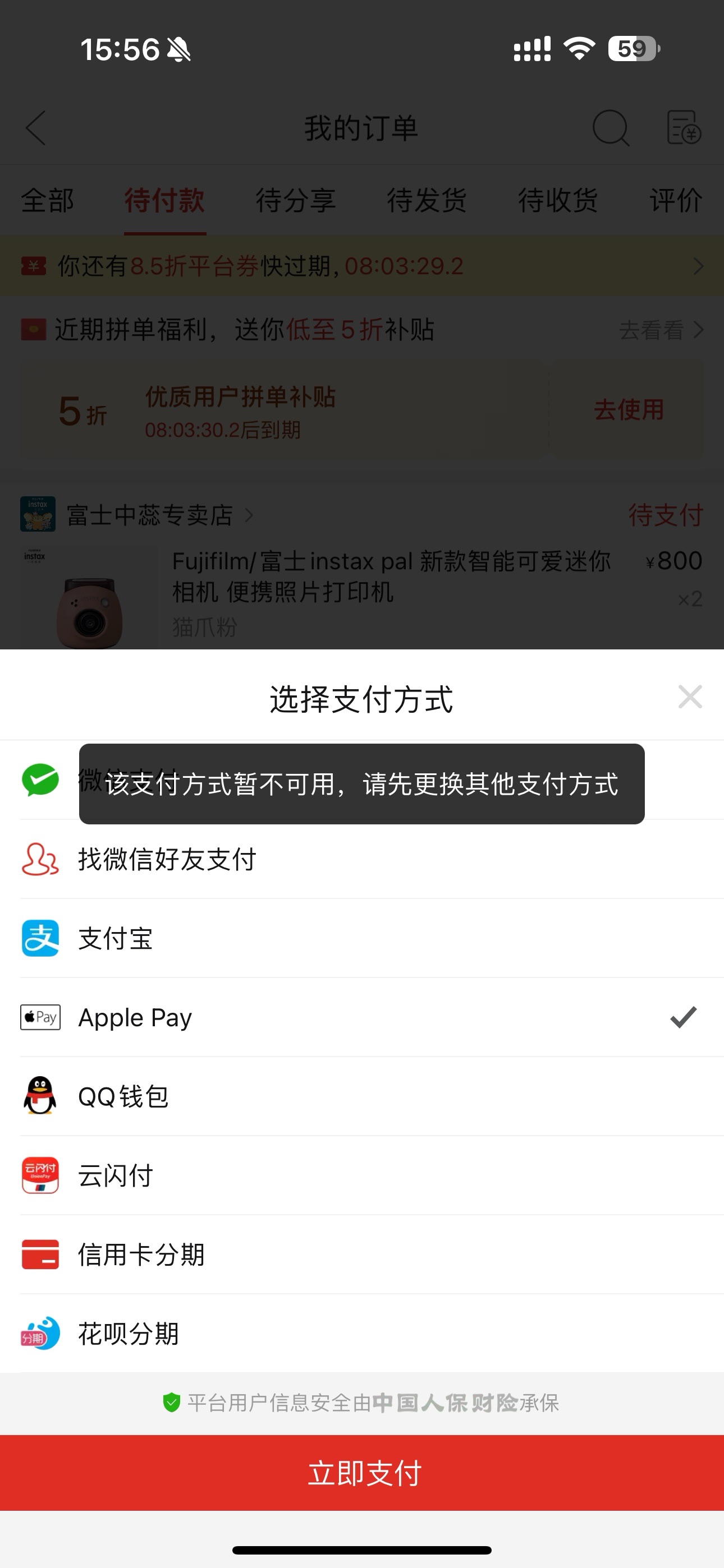 pdd  applepay 