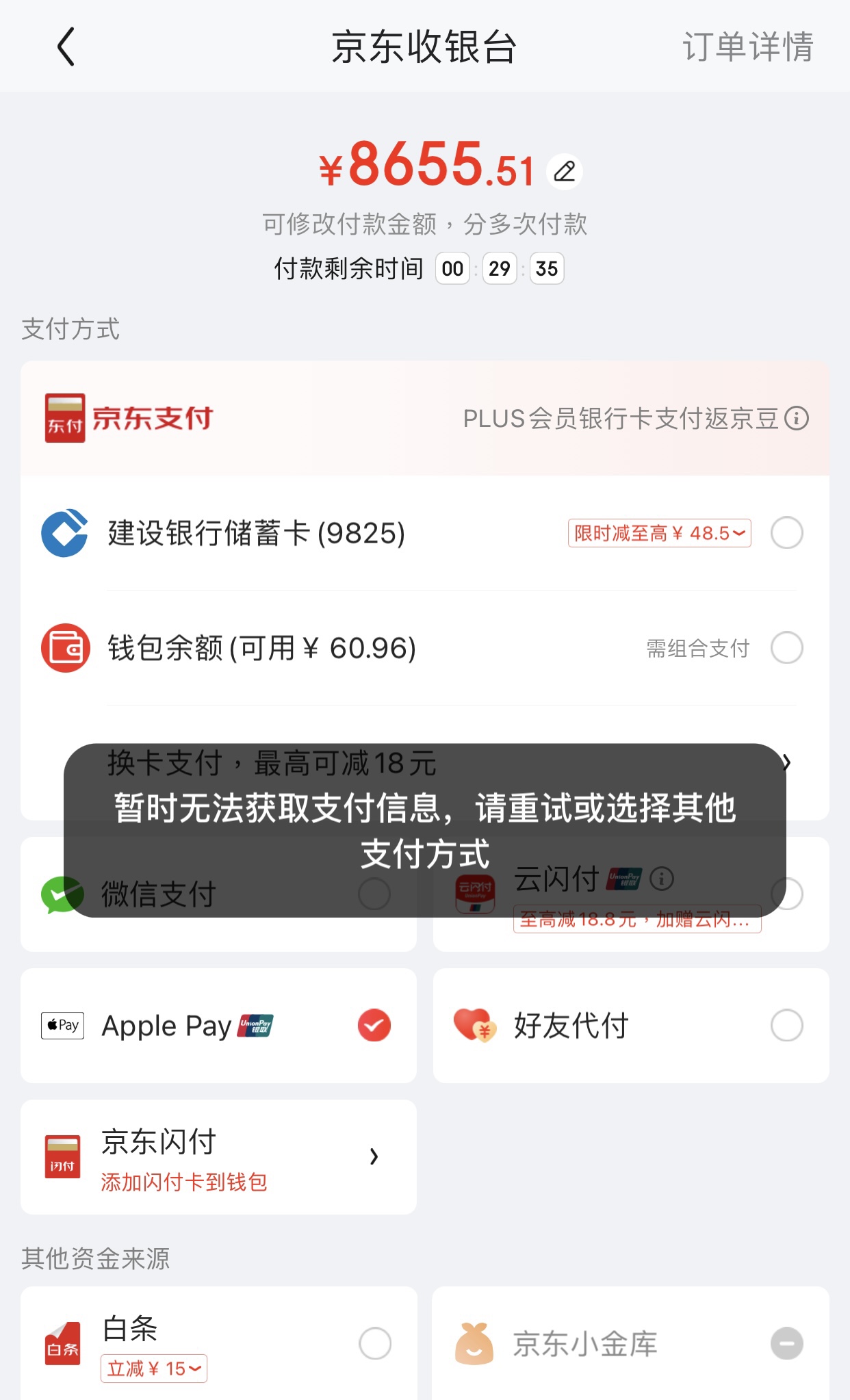 Pulse  applepay 