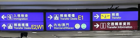 #全球机场指南#HKG香港机场转机及退离境税攻略