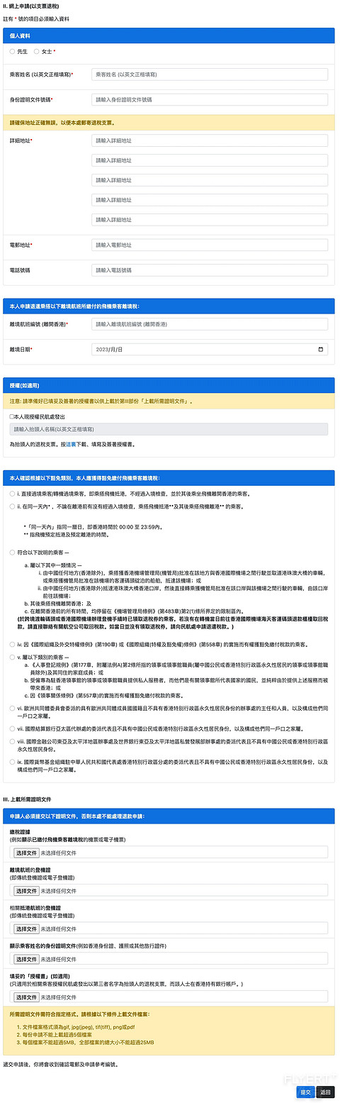 #全球机场指南#HKG香港机场转机及退离境税攻略
