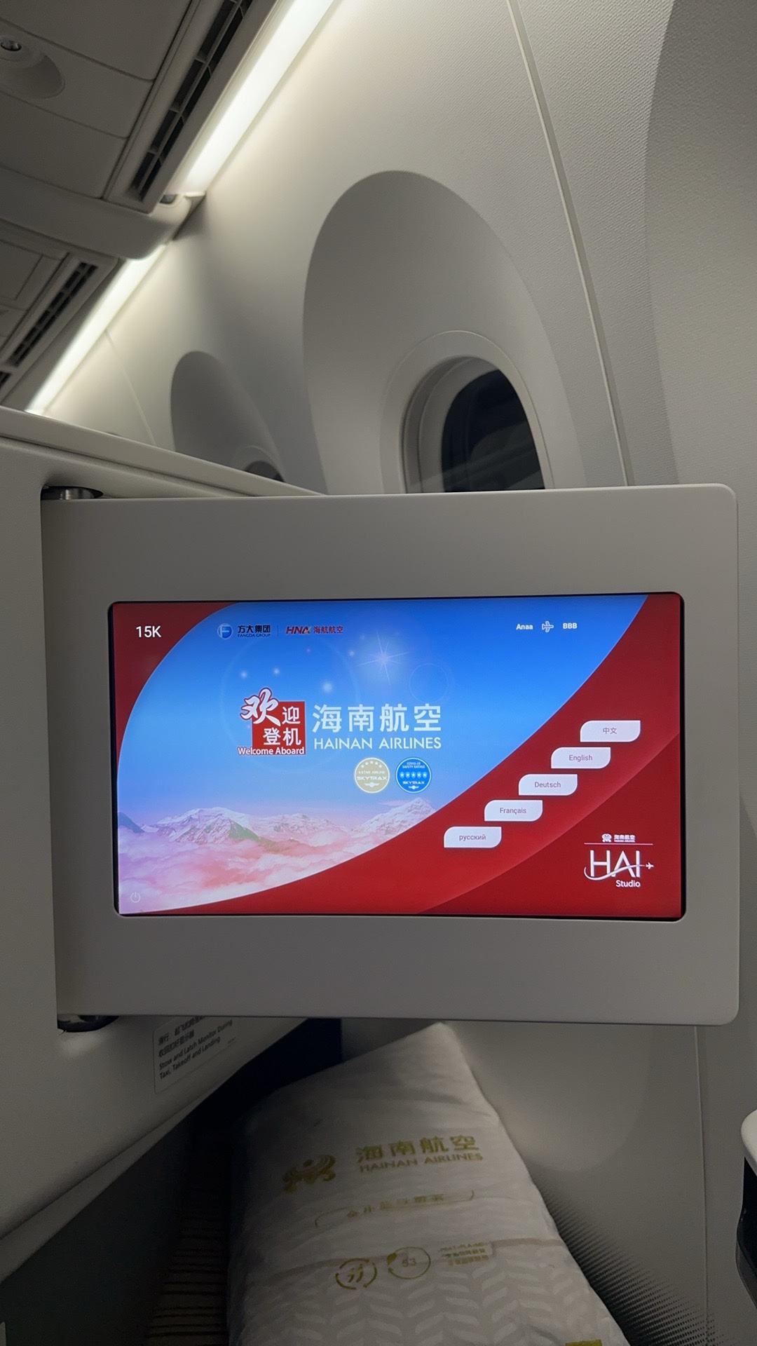 HAK HU798 ¿- 鱨