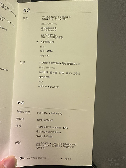 国泰CX178墨尔本香港，CX960香港杭州经济舱简报