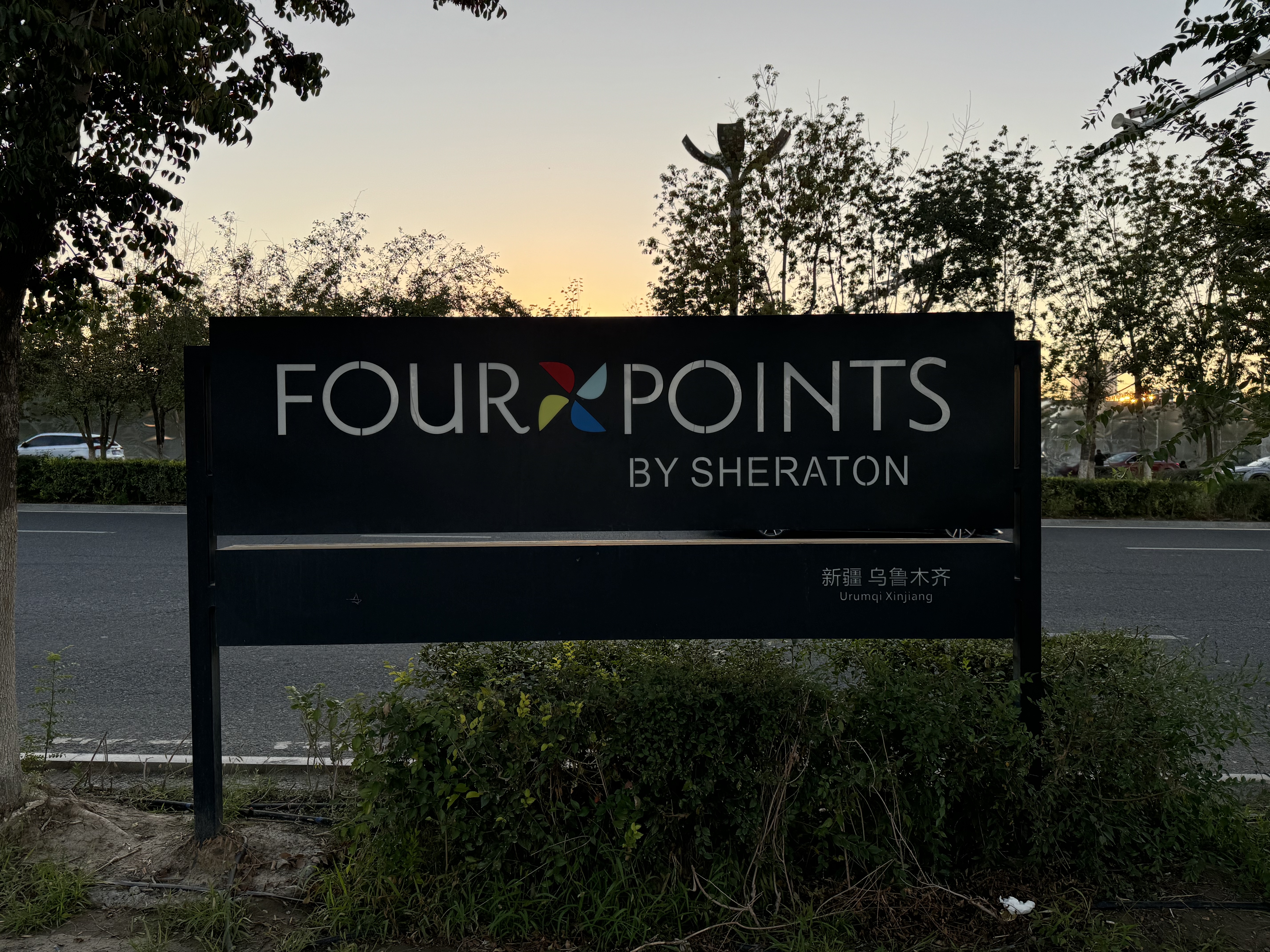 ³ľнϲǾƵ 4️⃣P by Sheraton