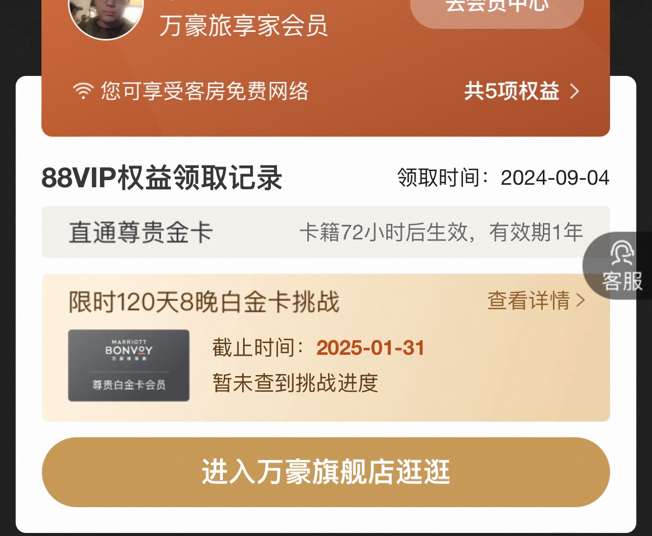 Ҹոտͨ88vip׽ս120ס8׽𿨣ôְ980......