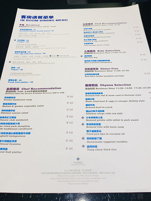 暑假北京苦旅之One Night In北京王府井希尔顿酒店