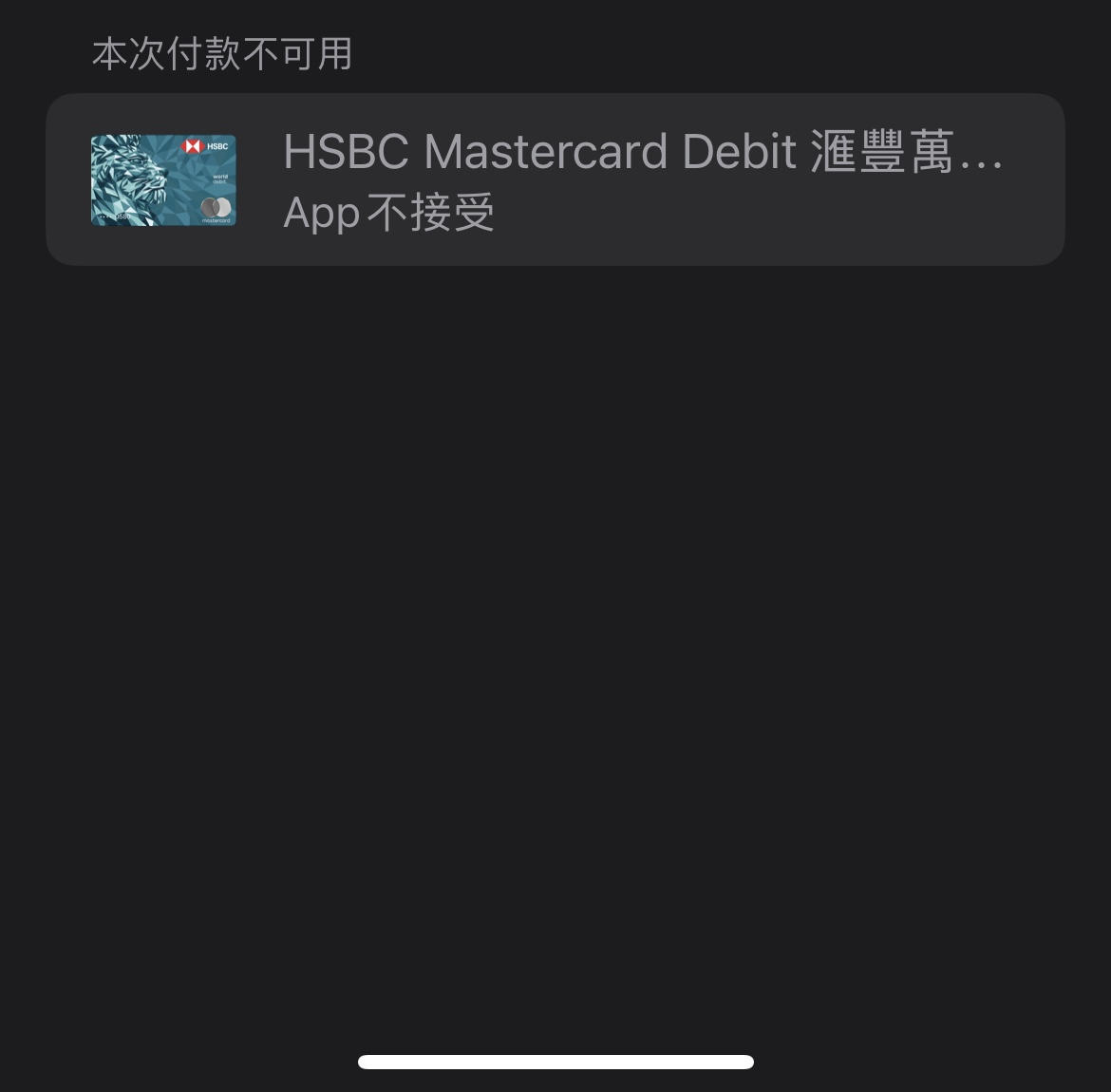 Ϊʲô´˿޷applepay