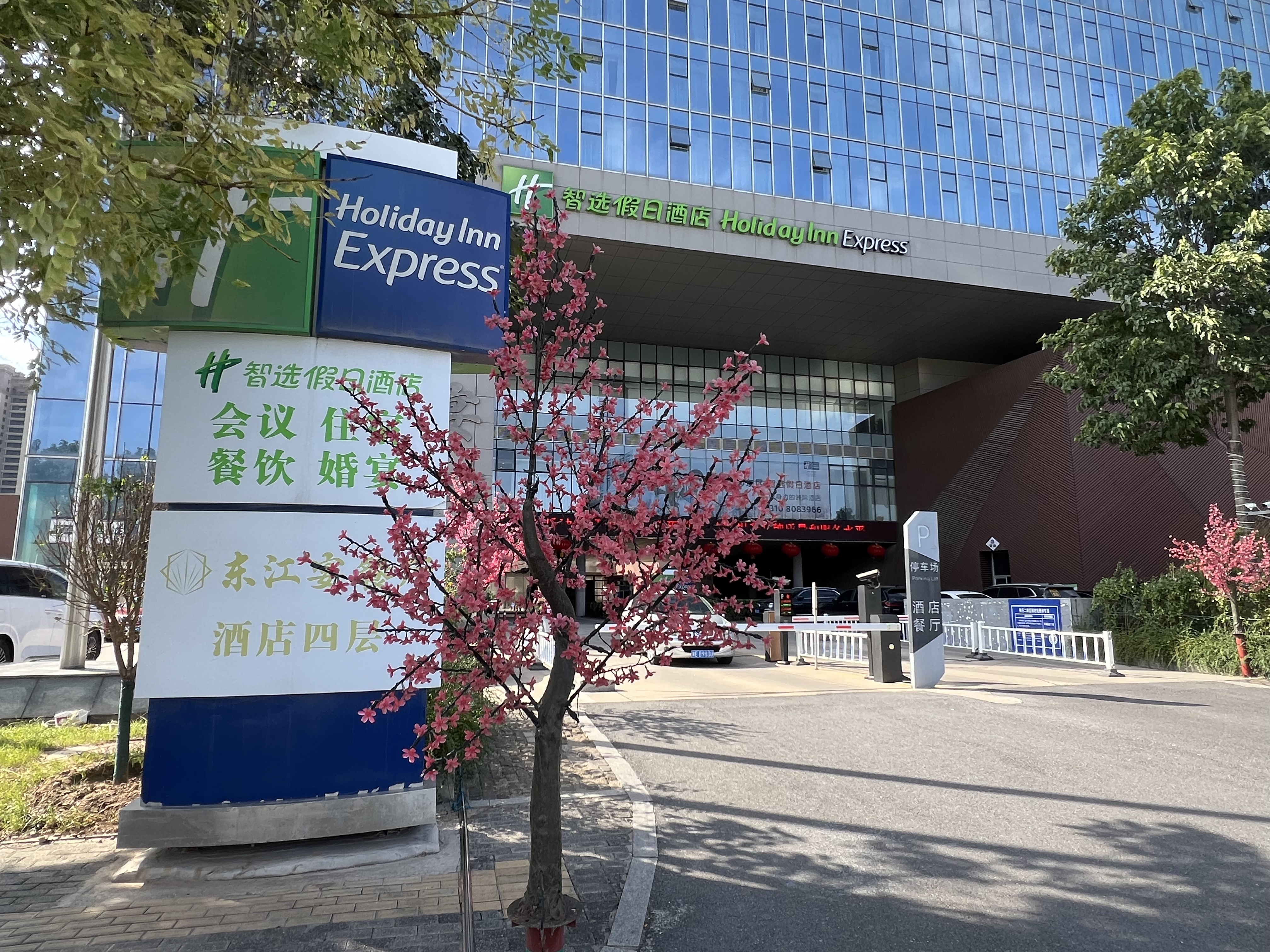 ׷ѰʷĹ켣5ǺѡվƵHoliday Inn Express