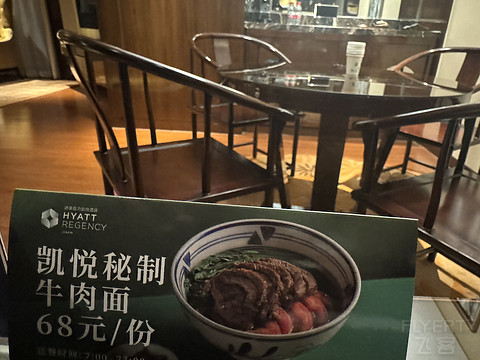 济南富力凯悦酒店行政套房体验  HYATT REGENCY Jinan