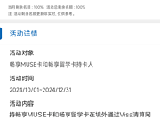 <em>muse</em>ˮˣ
