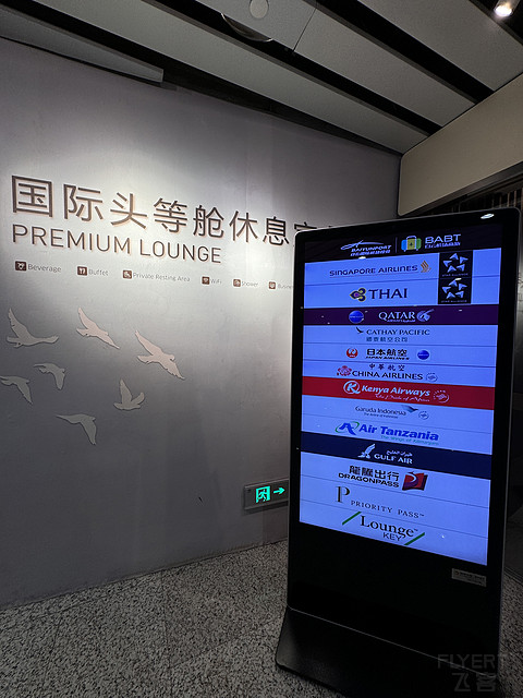 Let's Go｜香港機場T1四個休息室淺度體驗（最爱THE PIER）