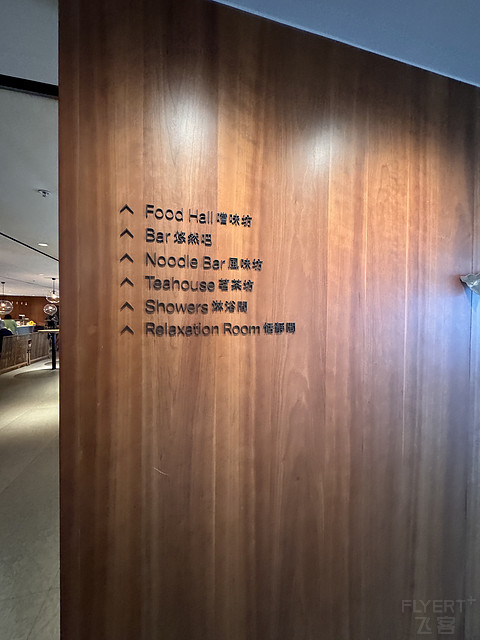 Let's Go｜香港機場T1四個休息室淺度體驗（最爱THE PIER）