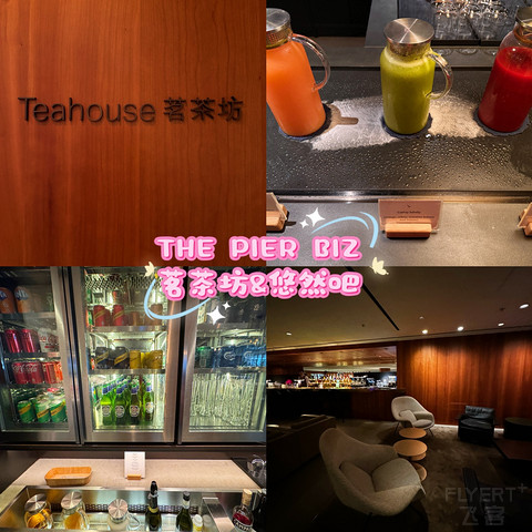 Let's Go｜香港機場T1四個休息室淺度體驗（最爱THE PIER）
