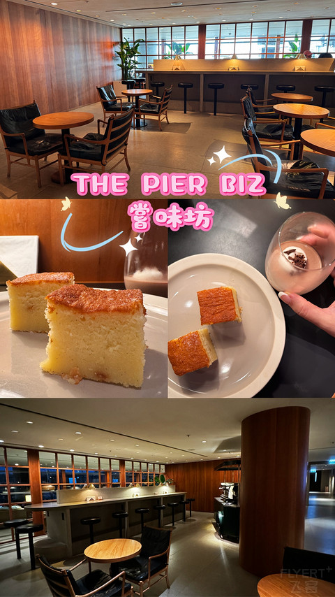 Let's Go｜香港機場T1四個休息室淺度體驗（最爱THE PIER）