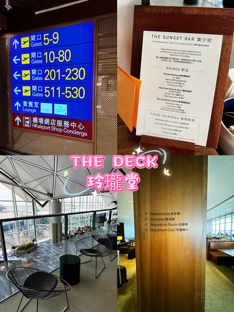 Let's Go｜香港機場T1四個休息室淺度體驗（最爱THE PIER）