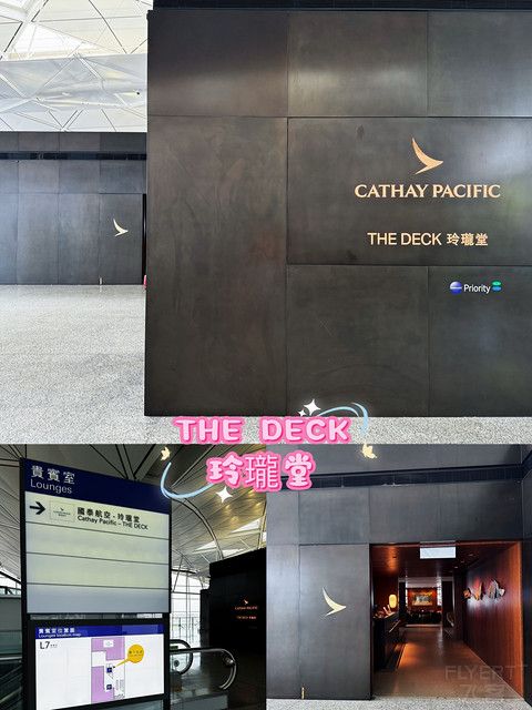 Let's Go｜香港機場T1四個休息室淺度體驗（最爱THE PIER）