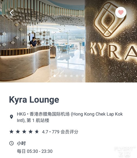 Let's Go｜香港機場T1四個休息室淺度體驗（最爱THE PIER）