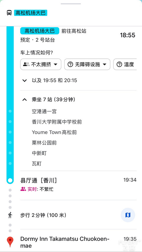 记得那一碗夜鸣拉面—多美迎高松中央公园前酒店双床榻榻米客房体验