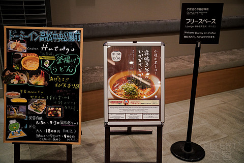 记得那一碗夜鸣拉面—多美迎高松中央公园前酒店双床榻榻米客房体验